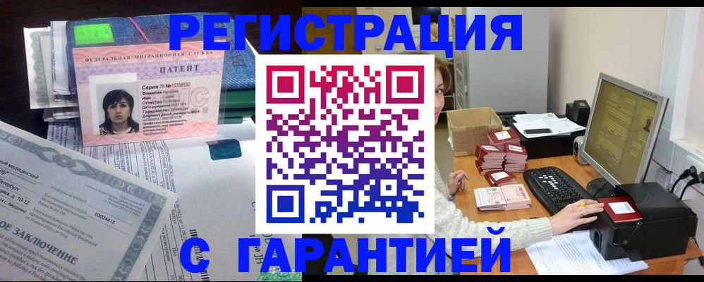 временная регистрация надежно в Никольске