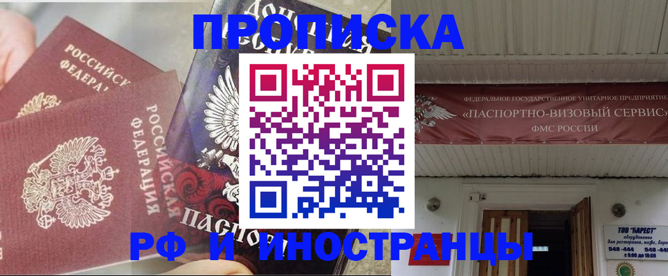 миграционный учет в Никольске