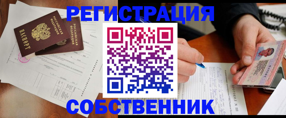 прописка штамп в Никольске