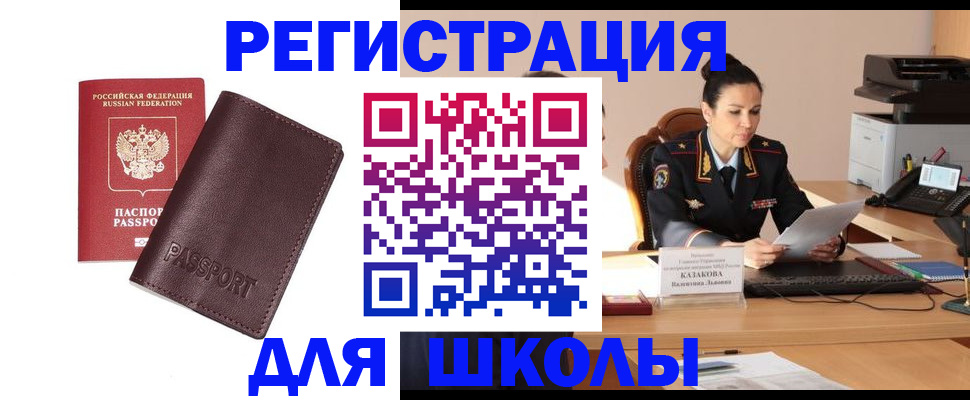 временная регистрация адрес в Никольске