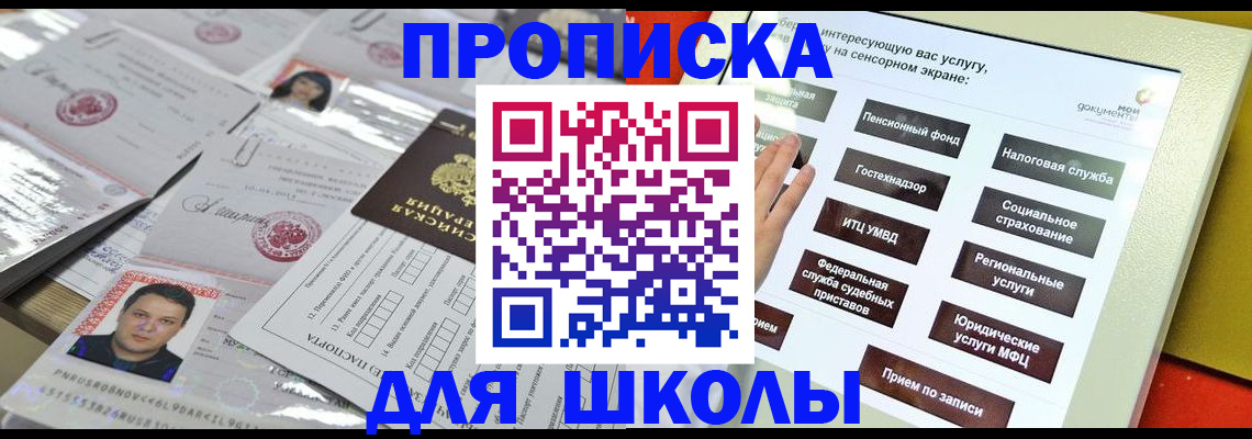 пропишу в квартире в Никольске